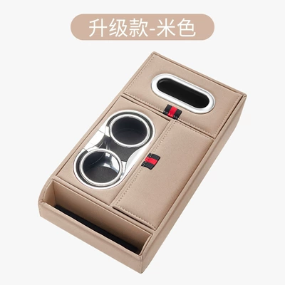 Box Water Cup Holder Mobile Phone – Armrest box pad - upgraded-model-beige