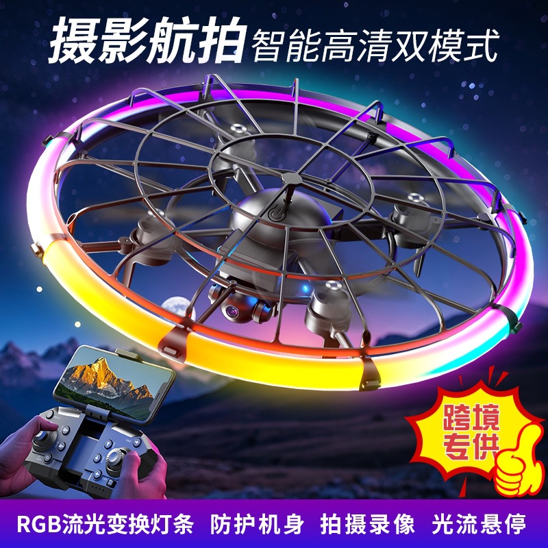 跨境M18无刷光流双摄遥控飞行器LED炫酷灯光抗摔四轴飞行无人机