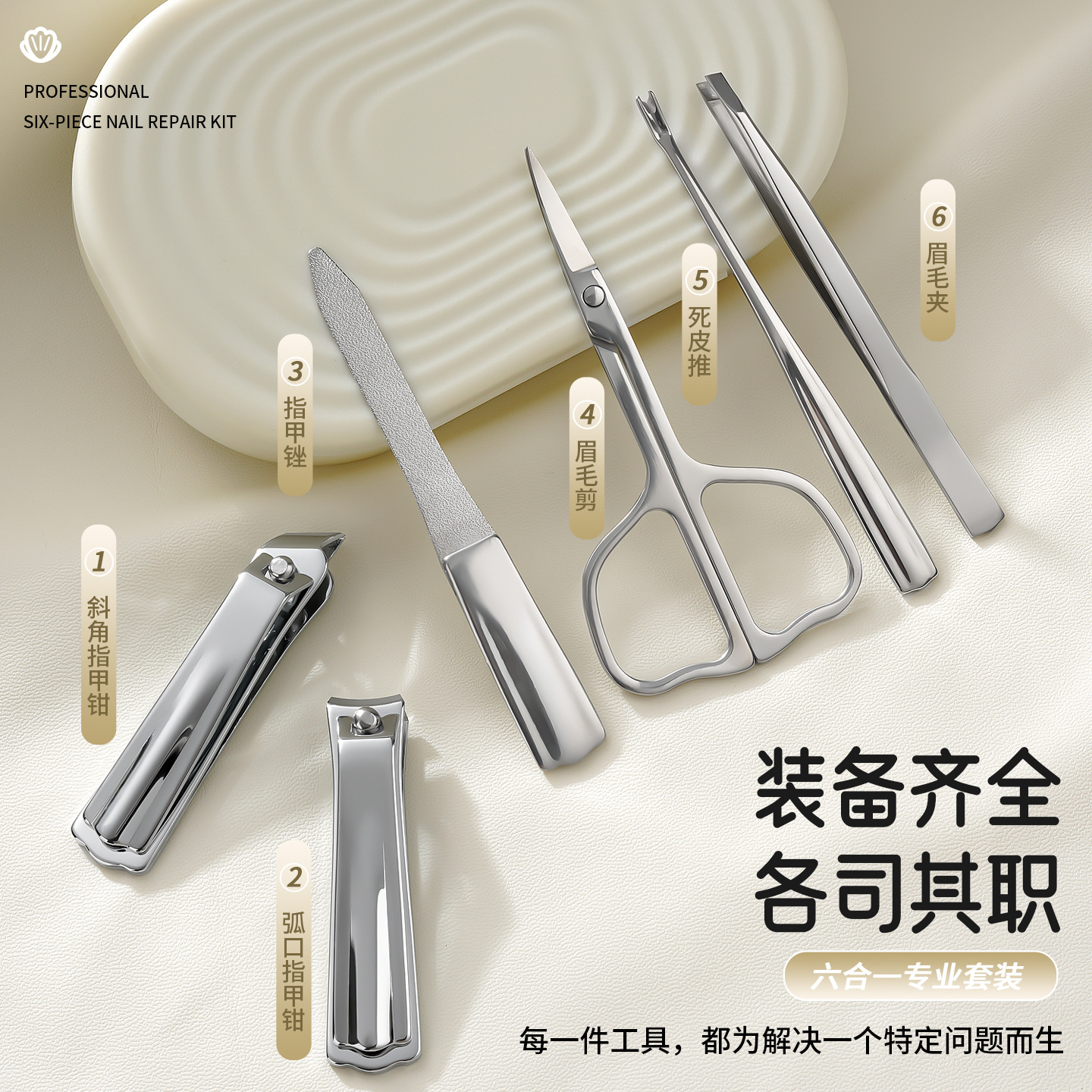 专利私模美甲美容6件套带皮包 指甲钳套装LOGO定制指甲刀礼品定制