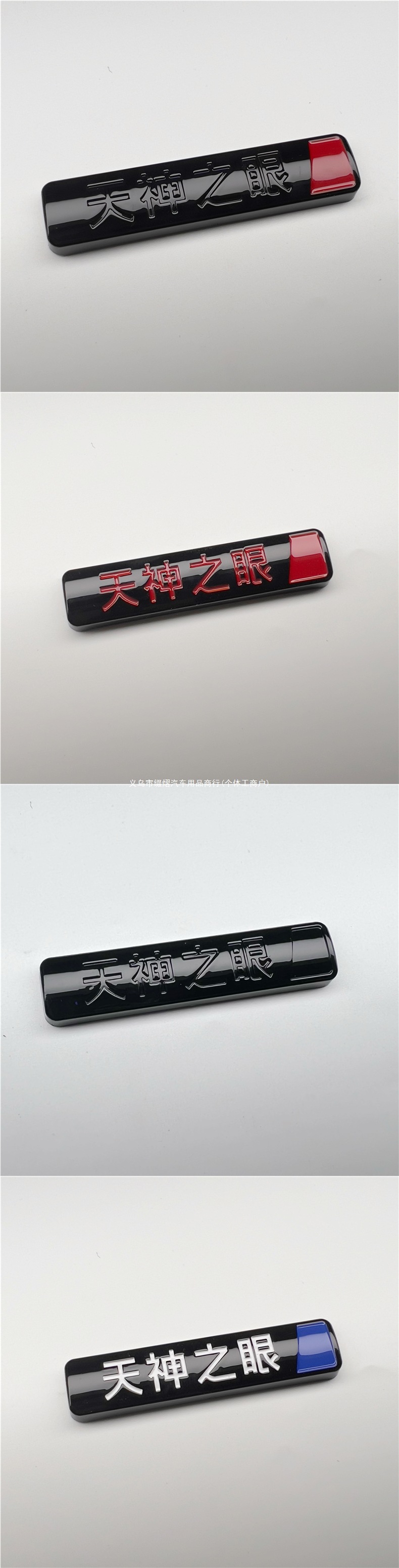 God's Eye No-Removal Covering Blackened 3D Car Emblem BYD Smart Driving Edition Sticker No-Removal Covering Blackened Decoration