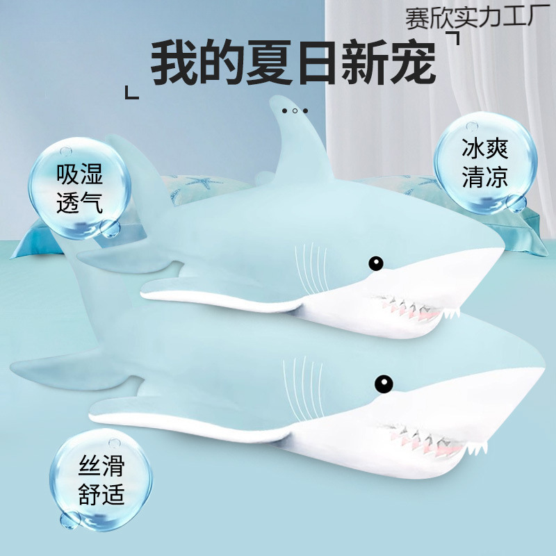 氷の糸の夏の涼感のサメのぬいぐるみは枕の女の子を抱いて足を挟んで寝ます。|undefined