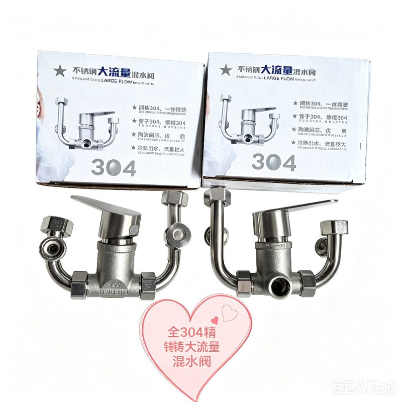 Full 304 Stainless Steel Large Flow U-Shaped Mixing Valve Electric Water Heater Switch Hot and Cold Mixing Valve U-Shaped Silver Version Full 304 Stainless Steel Large Flow U-Shaped Mixing Valve Electric Water Heater Switch Hot and Cold Mixing Valve U-Shaped Silver Version