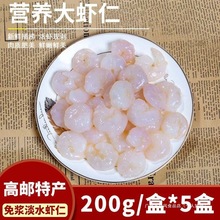 顺丰包邮高邮河免浆虾仁1000g淡水河虾新鲜冷冻速冻去壳水晶虾仁