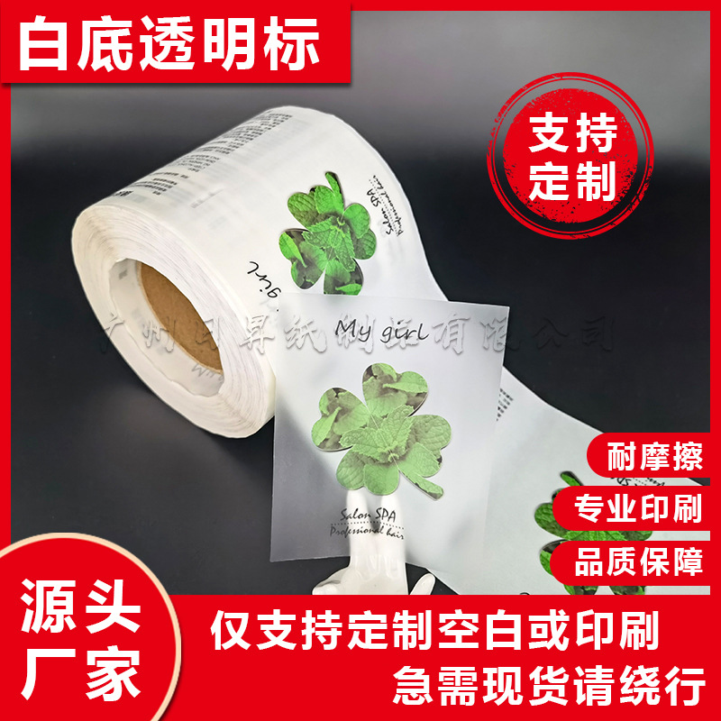 透明不干胶标签贴纸印刷 零食包装标签印刷卷筒防水透明PVC不干胶
