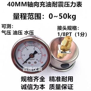 YN-40Z 40MM��ʽ0��50KG/700psi���͉����� ������͉�����