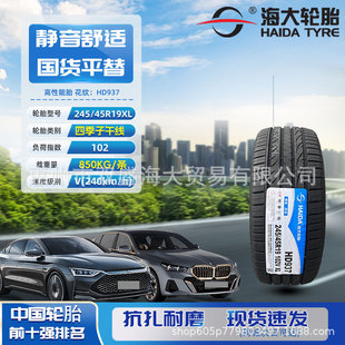 ����݆̥���l245/45R19 HD937