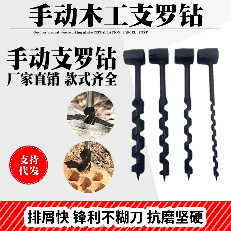 Трансграничная новая ветка ручной работы, деревообрабатывающая ручная спиральная дрель, сверло для выживания на открытом воздухе, деревообработка, расширенный черный, ручная работа