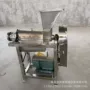 大型商用工业螺旋打浆机