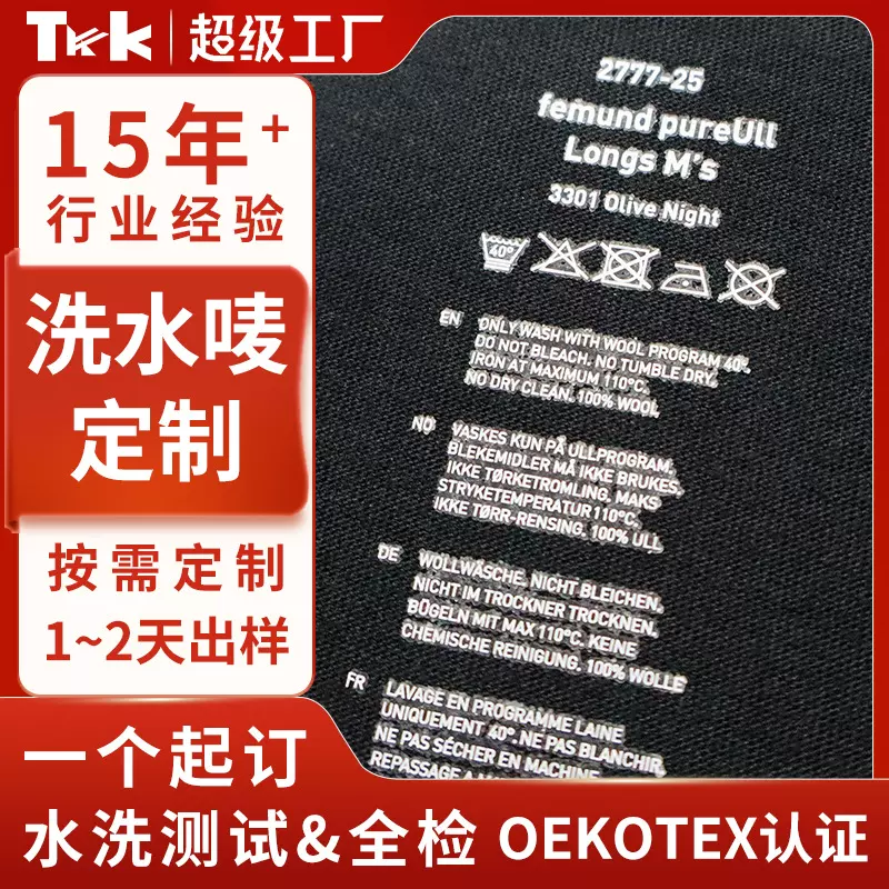 定制无感服装尺码烫标TPU高弹洗水唛童装内衣裤尺码烫唛工厂批发