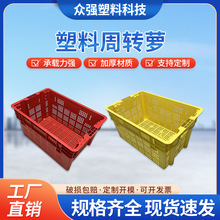水果蔬菜专用塑料周转萝多功能货物错位萝筐厂家直发耐用周转箱