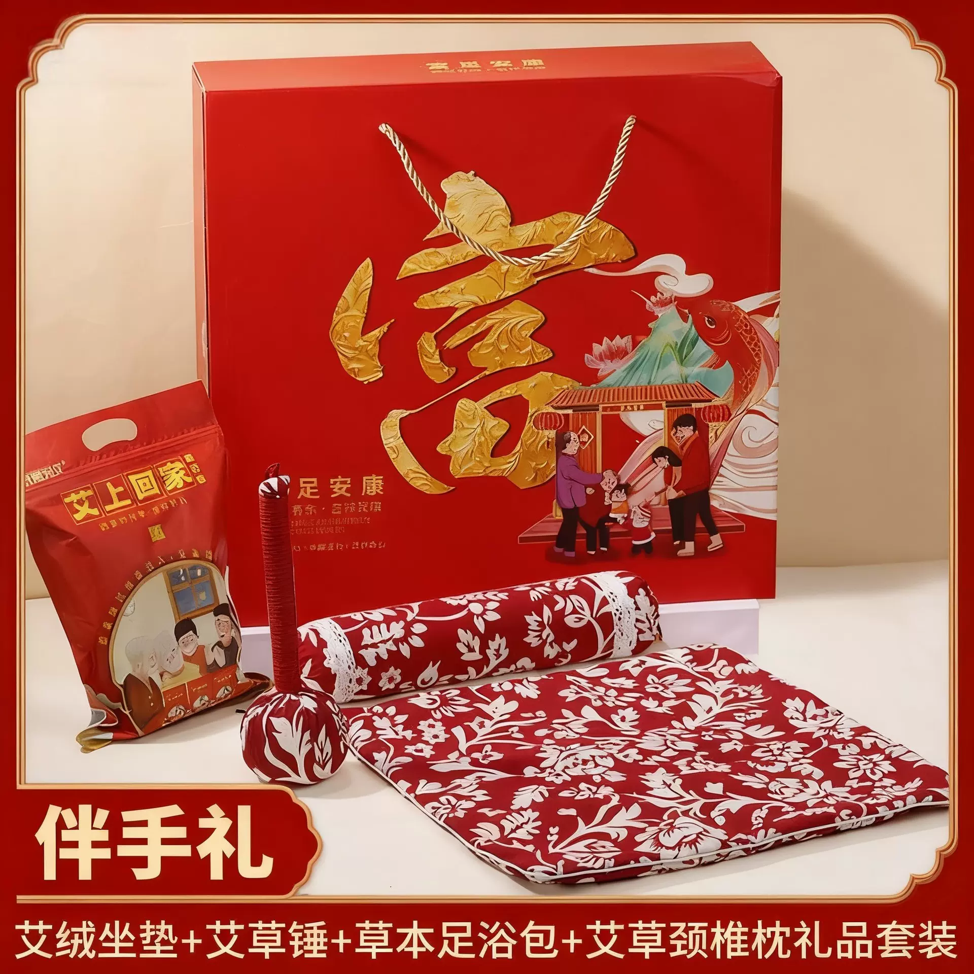 艾草四件套伴手礼坐垫艾草锤足浴商务会议礼品办公室实用养生礼品