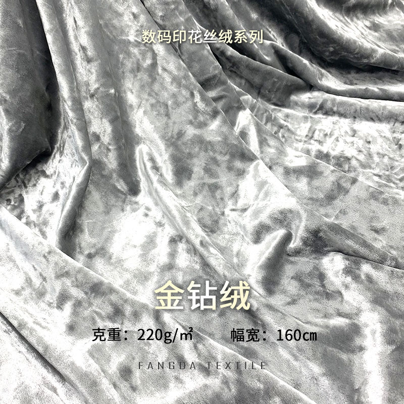 数码印花丝绒面料 金钻绒 银丝绒 连衣裙旗袍针织丝绒布料 金丝绒