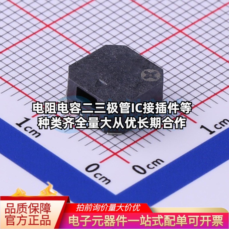 全新MLT-8540 MLT-8540 SMD,8.7x8.7mm 蜂鸣器