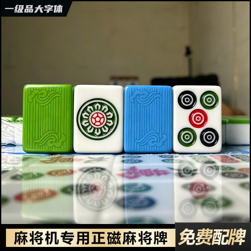 Special magnetic classic blue-green mahjong tiles for fully automatic mahjong machines, available in large, medium, and small sizes