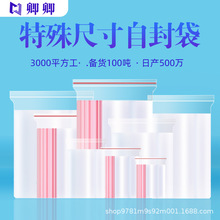 PE自封袋透明加厚小号首饰袋密封袋大号保鲜袋塑料打包材料包装袋