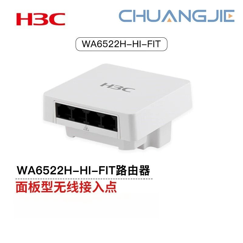 H3C WA6522H-HI 2.975G dual-band четыре потока внутренний WiFi6 точка доступа устройство