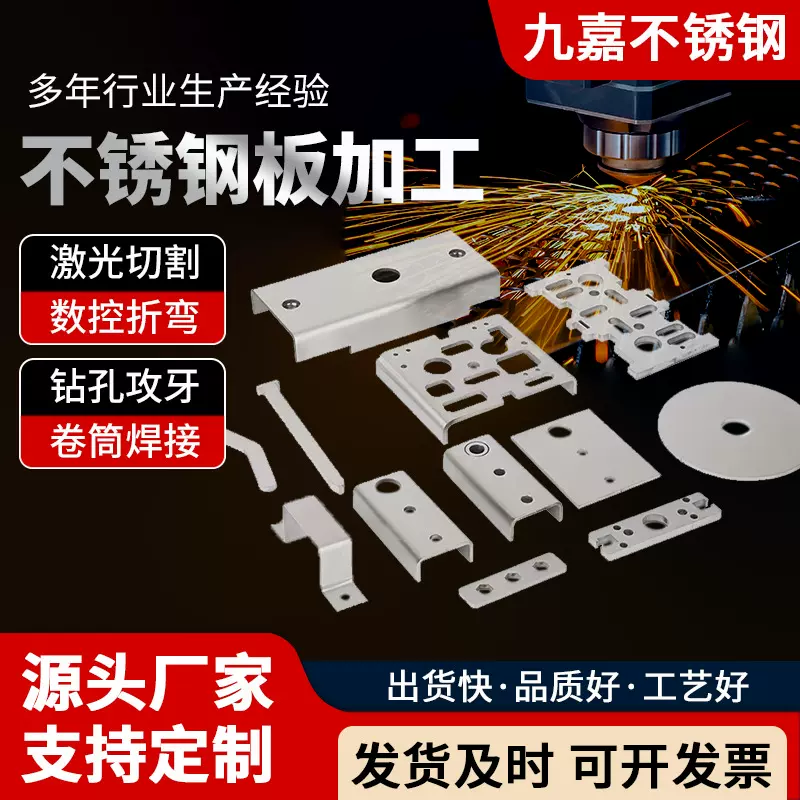 不锈钢板316l圆板方板310s板材激光切割加工数控折弯零切