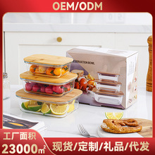 竹木盖保鲜盒套装礼品玻璃饭盒微波炉专用保鲜碗食品级带饭用餐盒