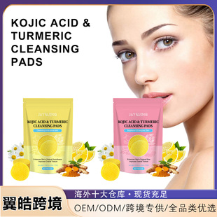 Jaysuing Kojic Acid Turmeric Cotton Sheet Gentle Cleansing Facial Pores Moisturizing Kojic Acid Cotton Sheet