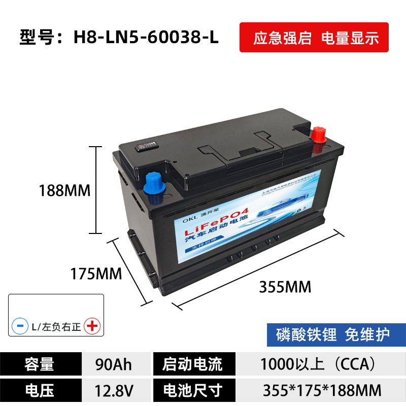 Batería de litio de automóvil de 12V sin mantenimiento, batería de arranque y parada AGM de gran capacidad, fuente de alimentación de arranque de plomo a litio, AliExpress original