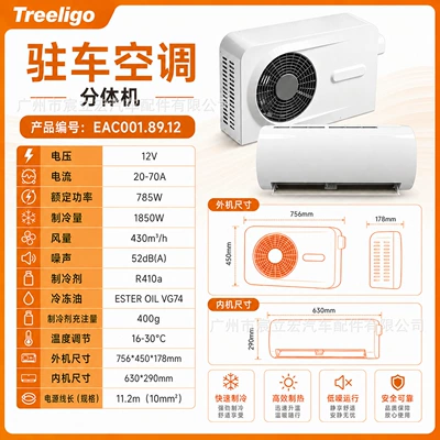 Automotive air conditioning Conditioner 12V24V Rv Air Conditioner - white-12v-single-cooling-car-electric-split-air-conditioner-double-rotor-compressor-tube-type-copper-tube-eac0018912