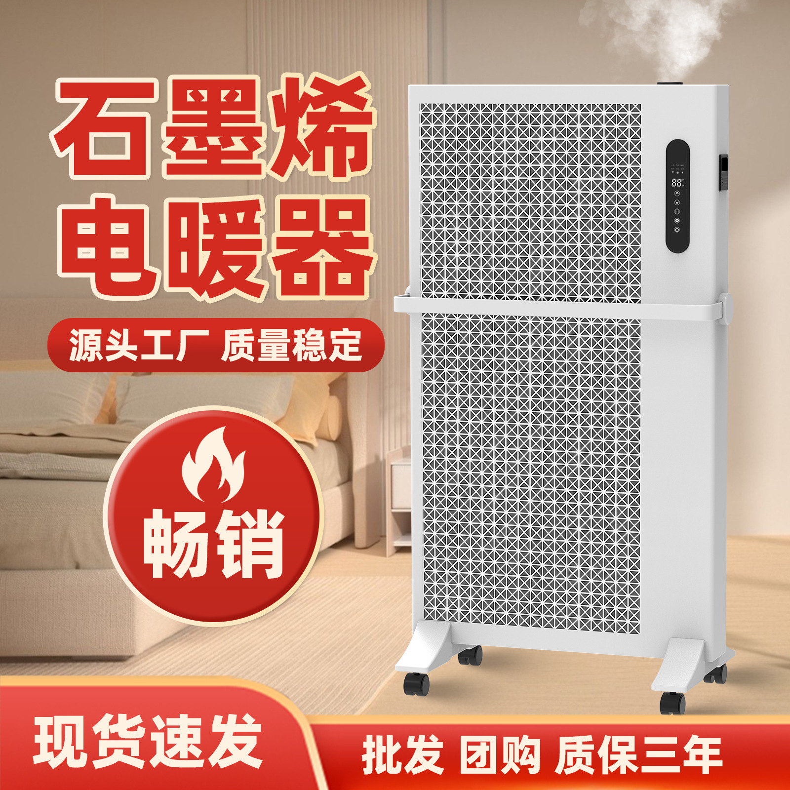 批发高端石墨烯取暖器家用大功率节能电暖器室内冬天取暖神器