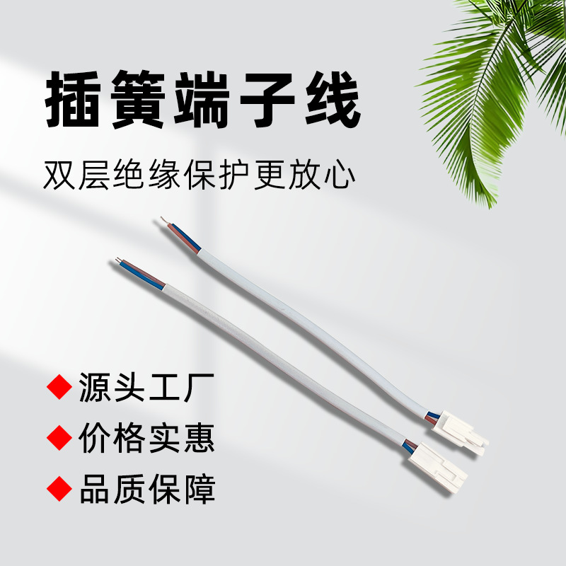 定制铜线插头线针插簧线智能镜电子家电电器连接线端子线源头工厂