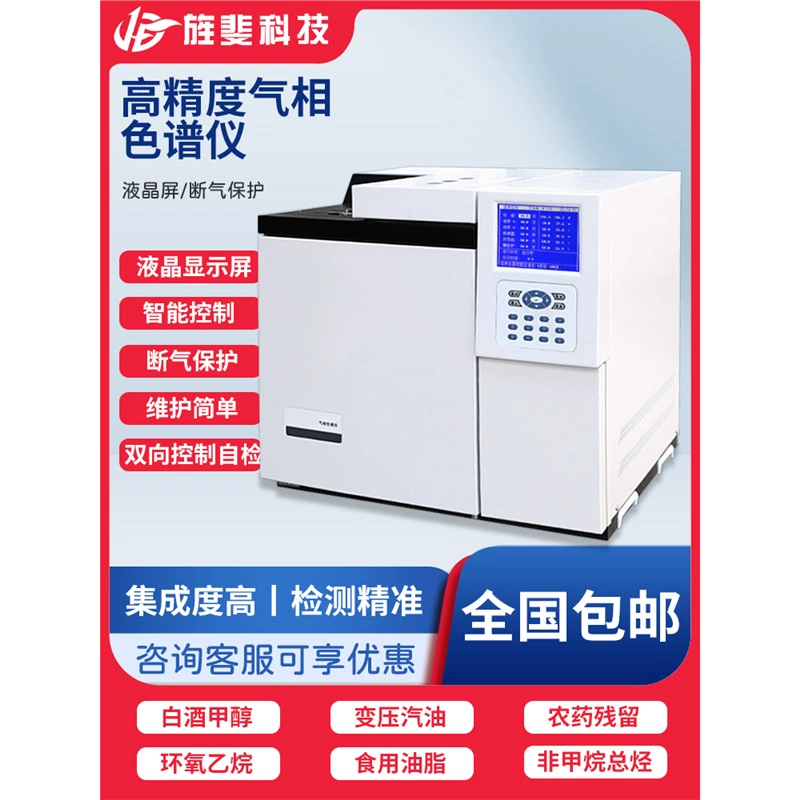 Газовый хроматограф Jingfei Детектор этиленоксида TVOC Детектор бензольного остатка пестицидов Анализатор газовой фазы