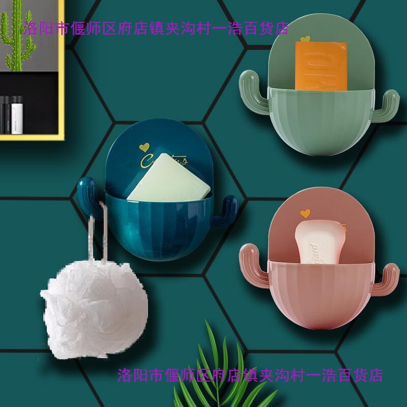 爱优汇家居日用百货仙人掌肥皂盒吸盘免打孔香皂架沥水置物架批发|undefined