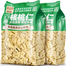 农科院核桃仁新货云南特产新鲜去壳原味生的打豆浆孕妇坚果小零食