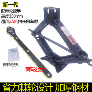 Car Jack ratchet car thickened hand-operated tire change tool car labor-saving 2T car qianjinding