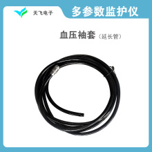 厂家供应医用家用监护仪配件血压袖套延长管心电导联线体温探头