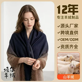 围巾配件;围巾;羊毛/羊绒毯