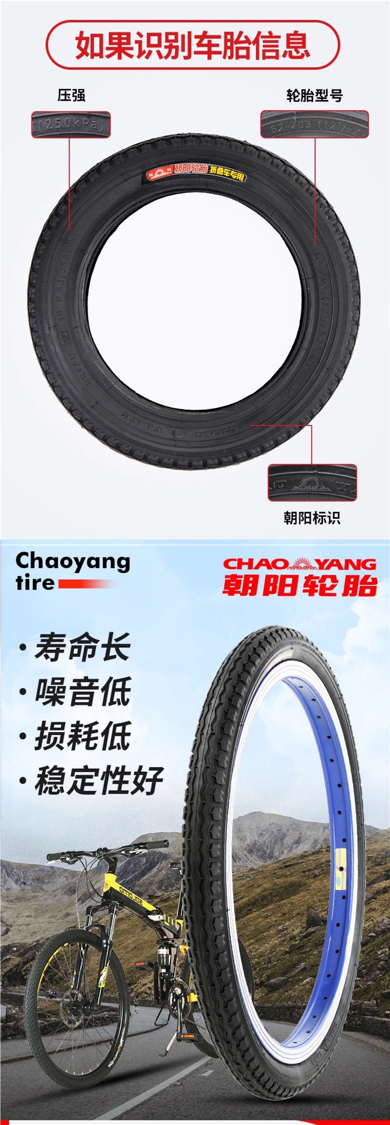 Chaoyang Bicycle Tires 14/16/18/20/22/24/26X13/8/1.50/1.75/1.95 Inner and Outer Tires