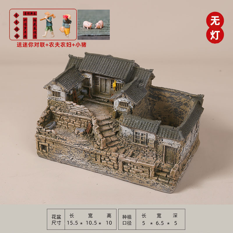 复古怀旧摆件建筑农家小院老房子模型客厅装饰桌面盆栽微景观造景|undefined