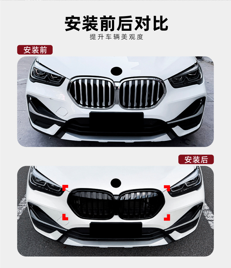 Applicable to Bmw X1 F48 F49 Lci 2020-2022 Single-Line and Double-Line Front Grille Air Intake Modification