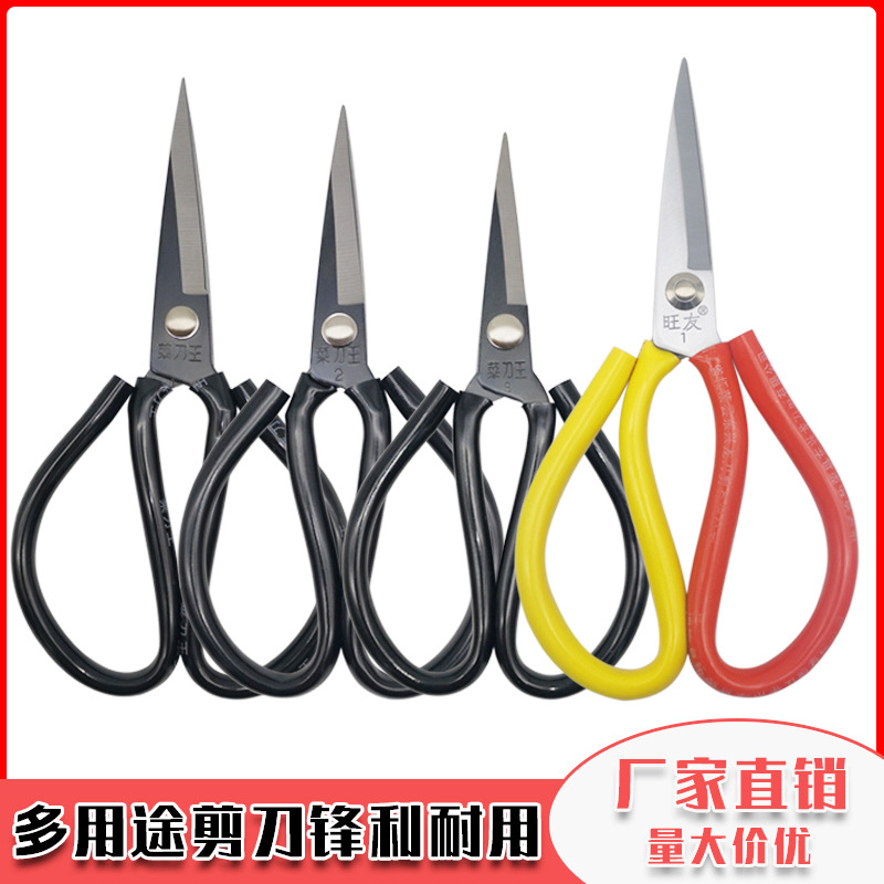 菜刀王工业剪刀 厨房家用剪 尖头民用小剪刀 办公日用皮革大剪子