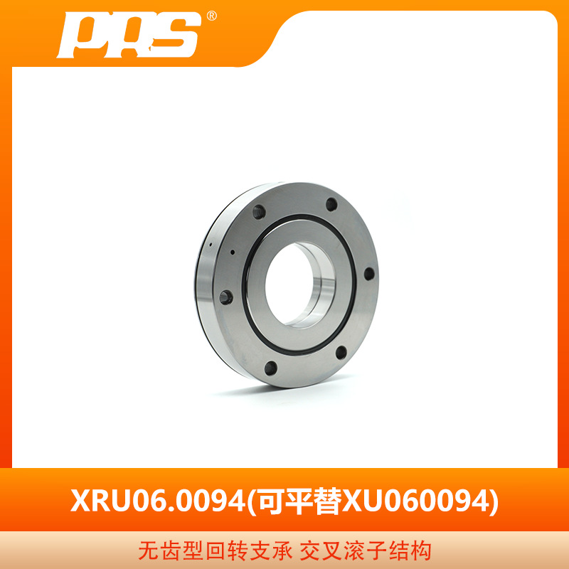 普瑞森无齿型交叉滚子回转支承 XRU06.0094 高精度高刚性高承载