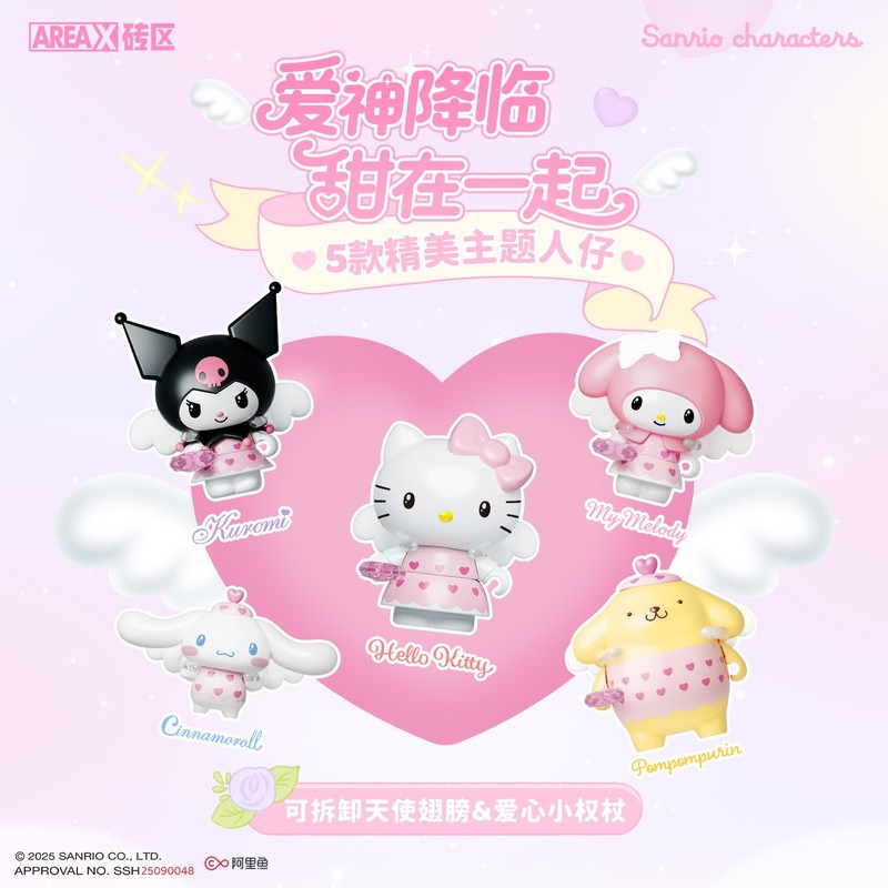 AREAX砖区积木三丽鸥爱心花盒生日男孩女生拼装求婚结婚玩具摆件|undefined