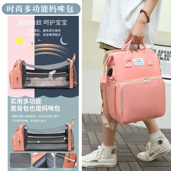 Cross-border New Folding Mummy Bag Baby Bed usb Shade Multi-function Backpack Large Capacity Maternal and Infant Travel Backpack