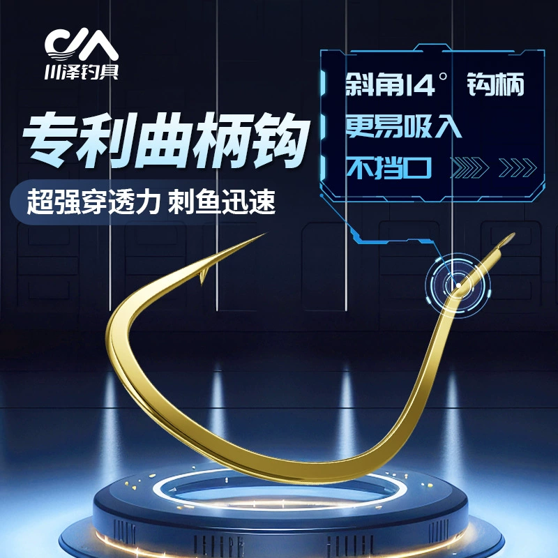 Chuanze патент кривошипный крючок Золотой рукав колючий рыболовный крючок isini рыболовный крючок рукав крючок карась рыболовный крючок