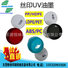 PP/HDPE/LDPE/PET/ABS/PC�zӡUV��ī���{ɫ���^͸���z3M�z���yԇ