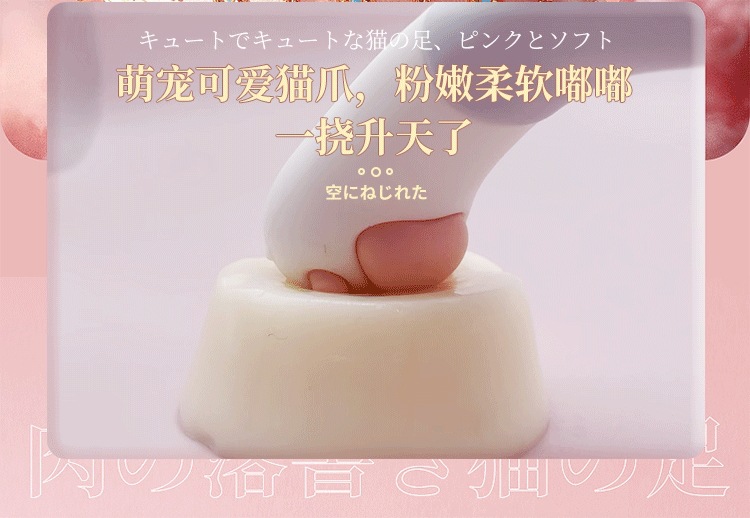 Jundao Aiyi Remote-Controlled Multi-Frequency Vibrating Masturbation Device with Cat Paw Remote — detail image 12