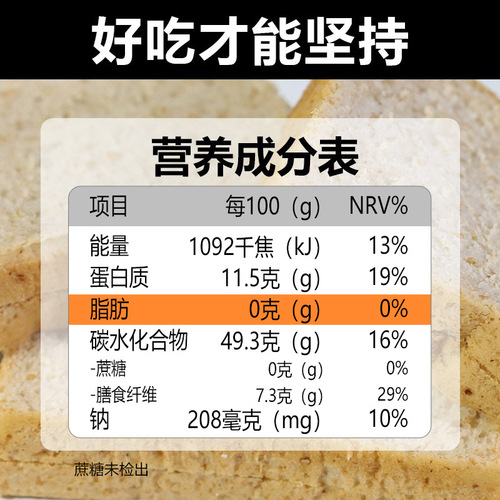 Whole Wheat Bread 0 Fat No Sugar No Added Sugar Breakfast Slices Toast Filling Meal Replacement Rough Grain Food
