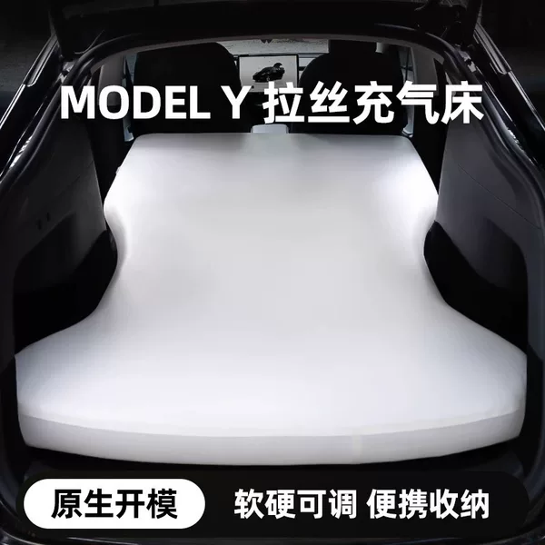 Suitable for Tesla model mattress rear sleeping pad car drawing inflatable bed overnight self-driving camping equipment