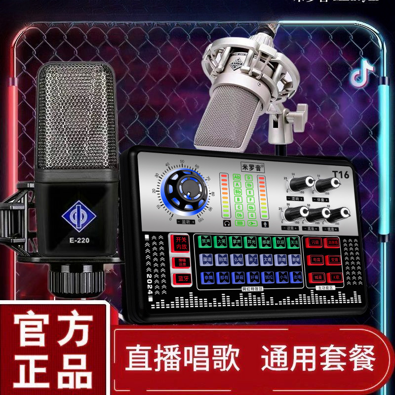 Mobile Phone Karaoke Computer Speaker Host Universal Sound Card High-End Live Broadcast Full Set Factory Direct Sale with Free Shipping