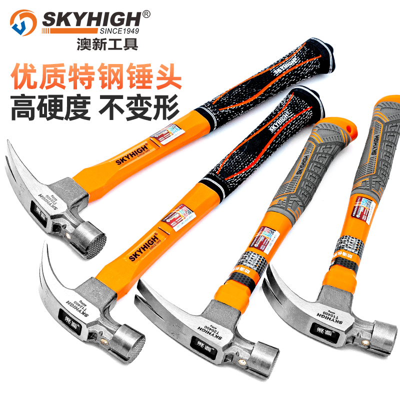 澳新羊角锤木工铁锤子工具一体工地用榔头特钢拔钉起钉锤奥新正品