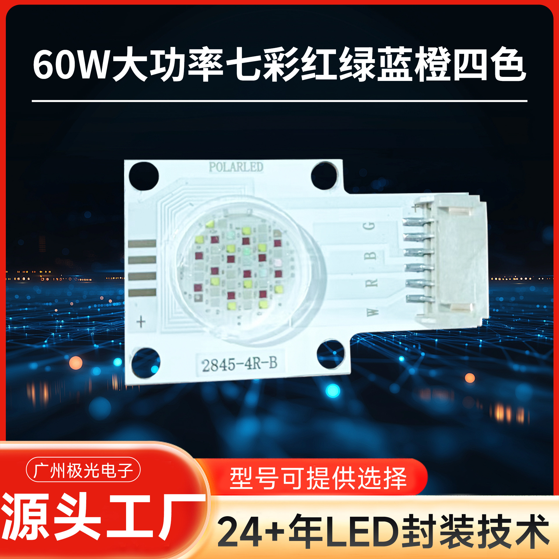 ��������60W�����߲���ɫCOB������������ĺ�һ�ư�ktv���ɹ�