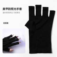 ネイルサロン専用ライト日焼け止め黒長短タイプ保護手袋光治療ライト紫外線防止ライト卸売り