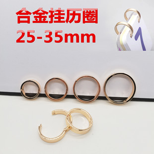 20mm Matte Gold Alloy Open Calendar Ring High-End Round Stationery Binding Booklet Loose-Leaf Buckle Wall Calendar Ring Buckle Ring
